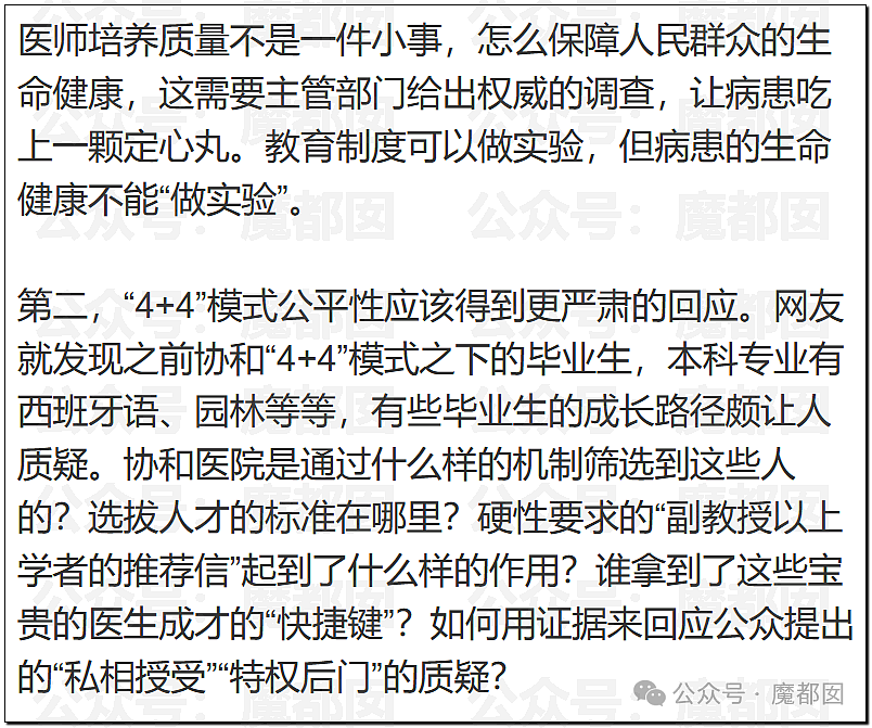 比董小姐更生猛4+4韩小姐被深扒！美艳23岁博士令人羡慕（组图） - 50