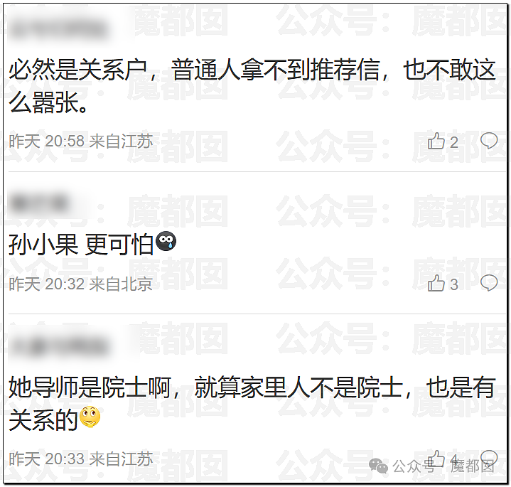比董小姐更生猛4+4韩小姐被深扒！美艳23岁博士令人羡慕（组图） - 12