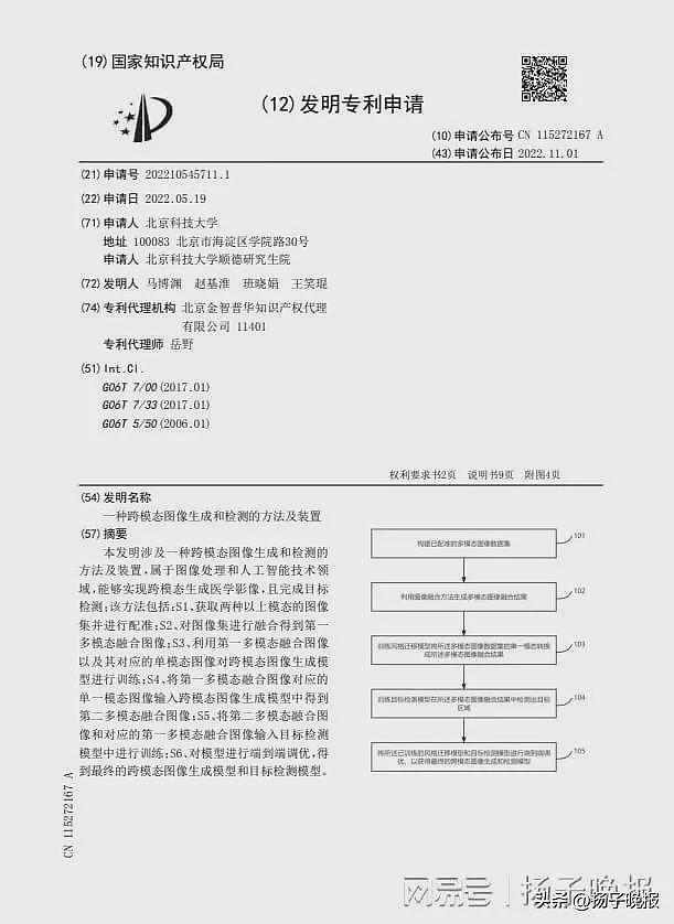 赵基淮同学别怕！董家人手再黑也遮不了天...（组图） - 4