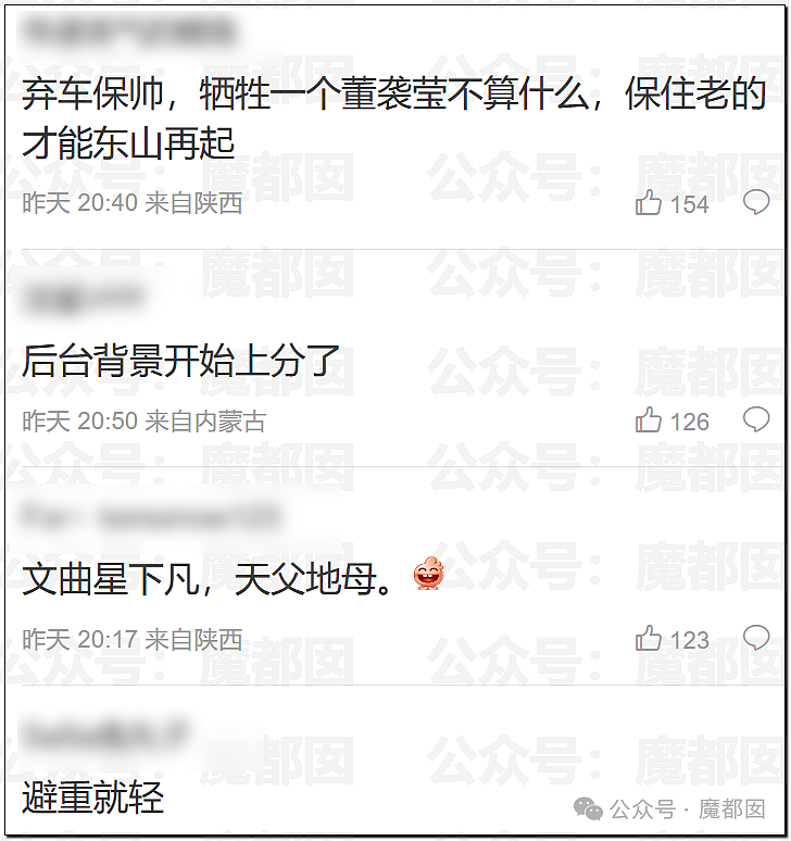 比董小姐更生猛4+4韩小姐被深扒！美艳23岁博士令人羡慕（组图） - 6