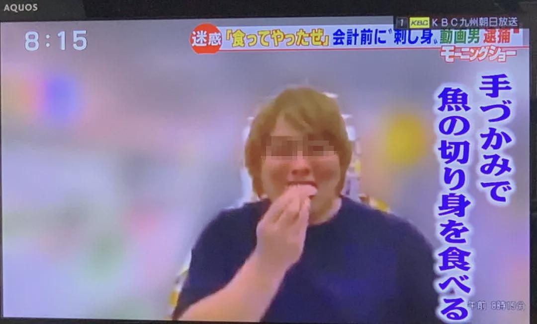 滚回家！日本网红炮轰中国游客“偷电”，只因用手机充电？掀起疯狂骂战...（组图） - 12