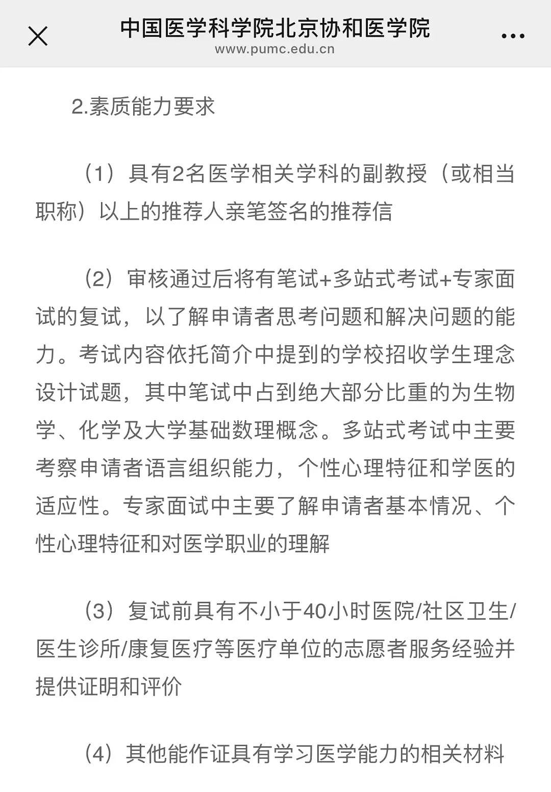 董小姐上的哥大“三本”学院是啥?章泽天也去这里读过书(组图) - 16