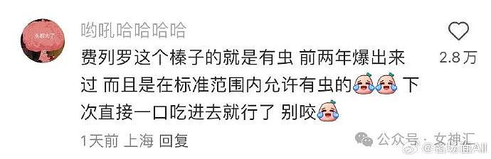 【爆笑】男大学生天天给60岁富婆留言, 4个月后成功追到手?网友迷惑:这太炸裂(视频/组图) - 42
