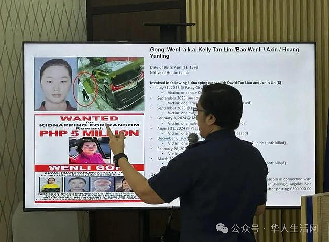 悬赏500万缉拿26岁湖南女子!华人钢铁大王遭撕票,关键人物浮出水面(组图) - 2