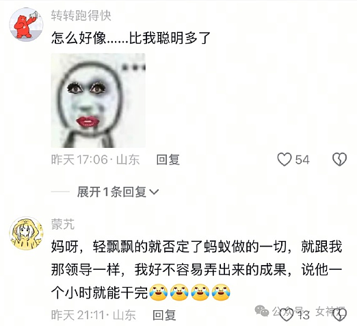 【爆笑】男大学生天天给60岁富婆留言, 4个月后成功追到手?网友迷惑:这太炸裂(视频/组图) - 34