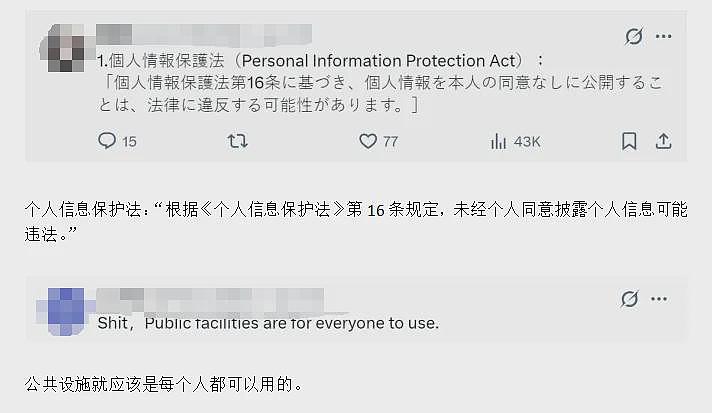 滚回家！日本网红炮轰中国游客“偷电”，只因用手机充电？掀起疯狂骂战...（组图） - 7