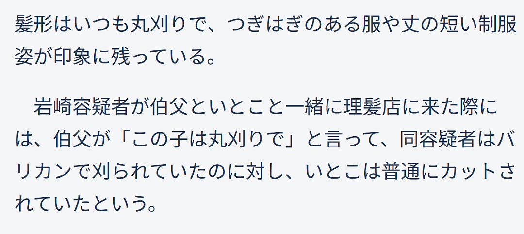 日本突发无差别杀人事件!28岁男子开车撞向7名小学生,车轮下哭声一片…(组图) - 23