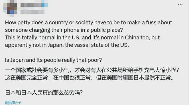 滚回家！日本网红炮轰中国游客“偷电”，只因用手机充电？掀起疯狂骂战...（组图） - 8