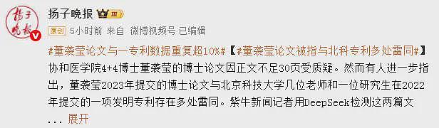 董小姐事件中,两个让人愤怒和难受的细节(组图) - 3