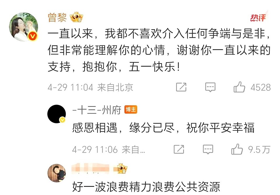 可惜!第一美女刚翻红就塌房了(组图) - 1