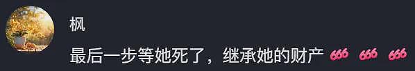 【爆笑】男大学生天天给60岁富婆留言, 4个月后成功追到手?网友迷惑:这太炸裂(视频/组图) - 2
