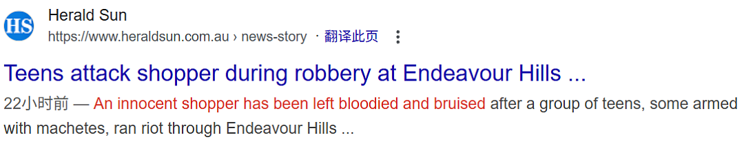 墨尔本商场持刀行凶，有人被砍满地是血！ 频繁作案数百起， 都是为了这东西...（组图） - 1
