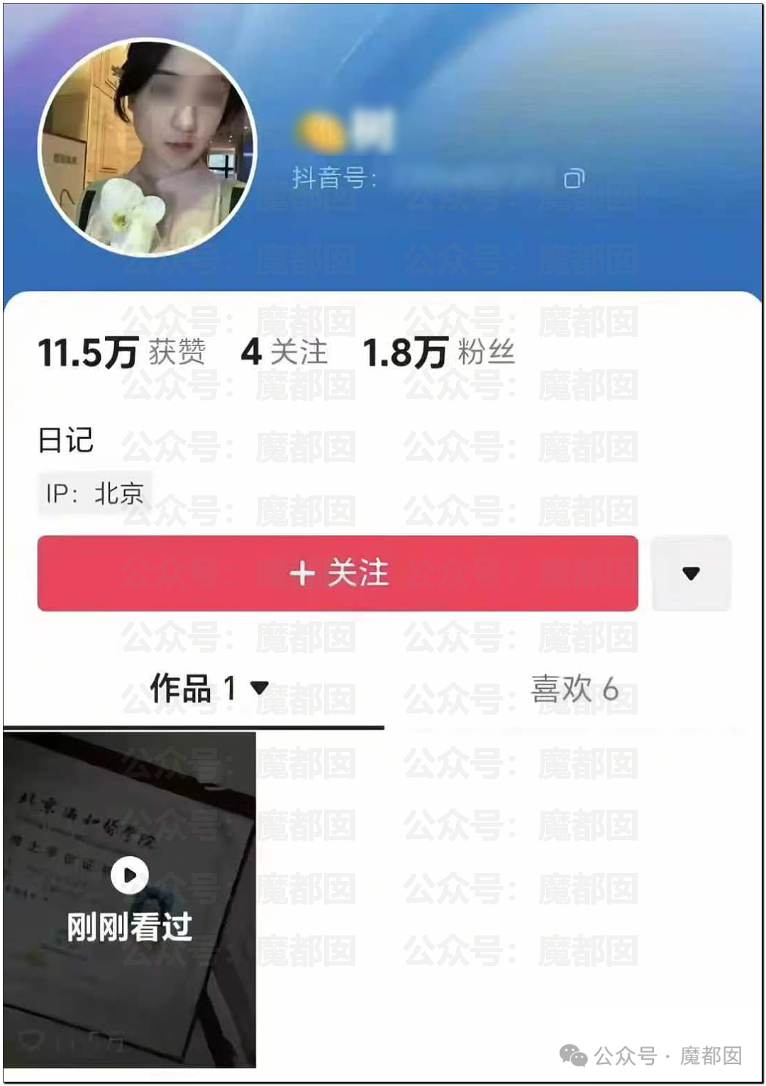 比董小姐更生猛4+4韩小姐被深扒！美艳23岁博士令人羡慕（组图） - 26