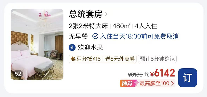 今年的五一消费，我确实没想到（组图） - 4