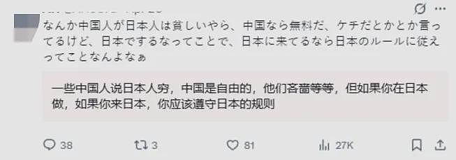 滚回家！日本网红炮轰中国游客“偷电”，只因用手机充电？掀起疯狂骂战...（组图） - 5