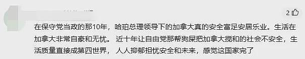 华人热议！加拿大人疯狂劝退：这个国家会榨干你的毕生积蓄，千万别移民（组图） - 10