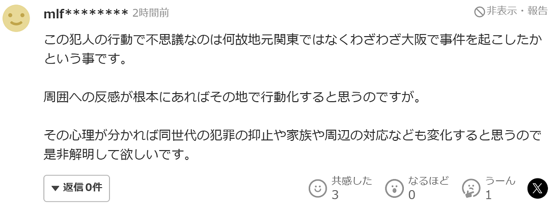 日本突发无差别杀人事件!28岁男子开车撞向7名小学生,车轮下哭声一片…(组图) - 13