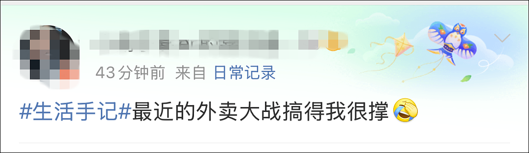 原价20元的咖啡，4元喝上了！网友：“最近的外卖大战搞得我很撑……”（组图） - 1