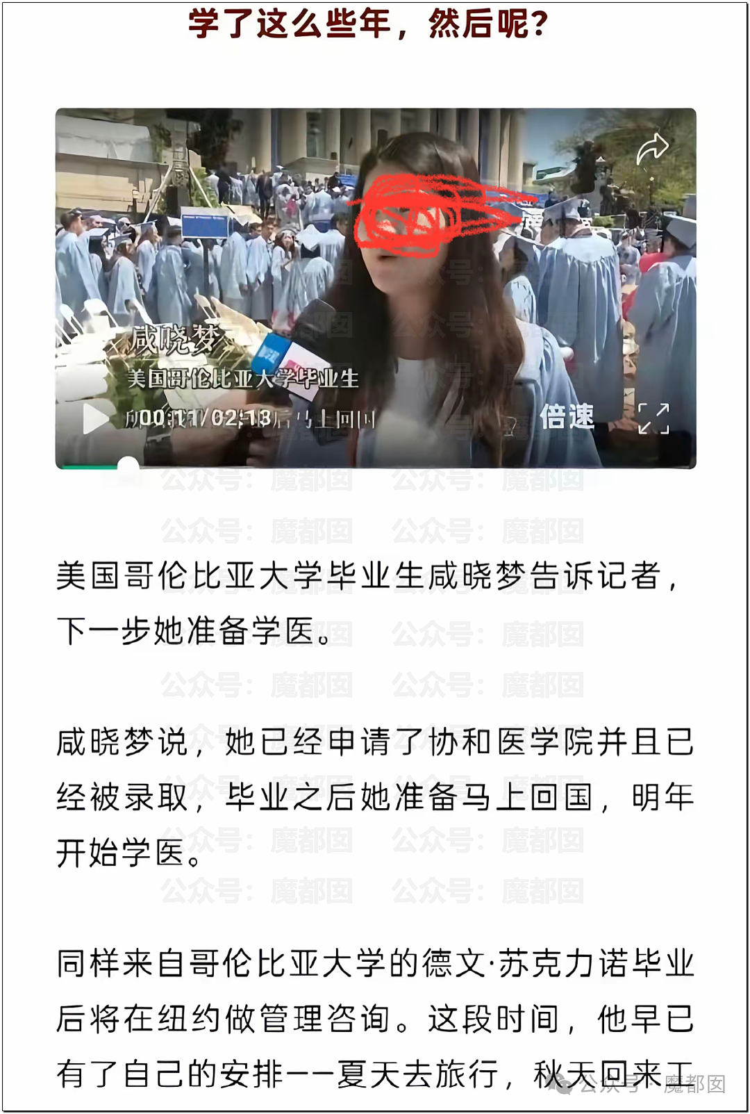 比董小姐更生猛4+4韩小姐被深扒！美艳23岁博士令人羡慕（组图） - 17