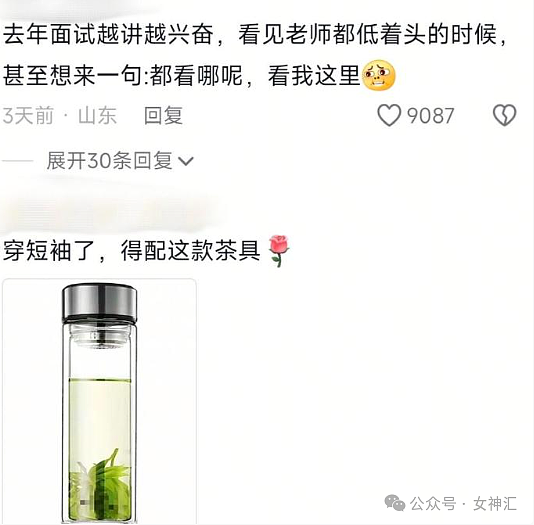 【爆笑】男大学生天天给60岁富婆留言, 4个月后成功追到手?网友迷惑:这太炸裂(视频/组图) - 49