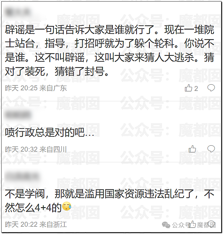 比董小姐更生猛4+4韩小姐被深扒！美艳23岁博士令人羡慕（组图） - 10