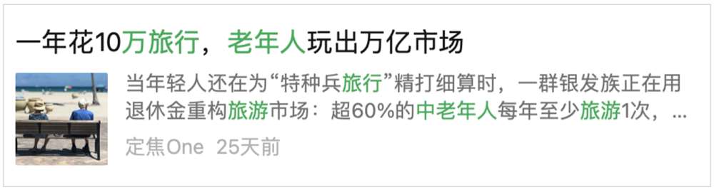 今年的五一消费，我确实没想到（组图） - 16