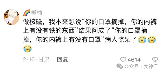 【爆笑】男大学生天天给60岁富婆留言, 4个月后成功追到手?网友迷惑:这太炸裂(视频/组图) - 19