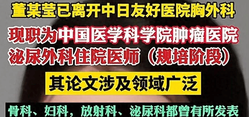 董袭莹不敢公开露面,原来是换到新医院去了(组图) - 1
