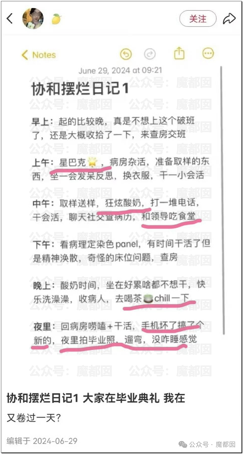 比董小姐更生猛4+4韩小姐被深扒！美艳23岁博士令人羡慕（组图） - 37