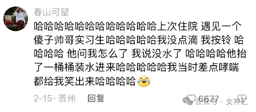 【爆笑】男大学生天天给60岁富婆留言, 4个月后成功追到手?网友迷惑:这太炸裂(视频/组图) - 18