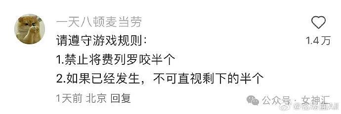 【爆笑】男大学生天天给60岁富婆留言, 4个月后成功追到手?网友迷惑:这太炸裂(视频/组图) - 44