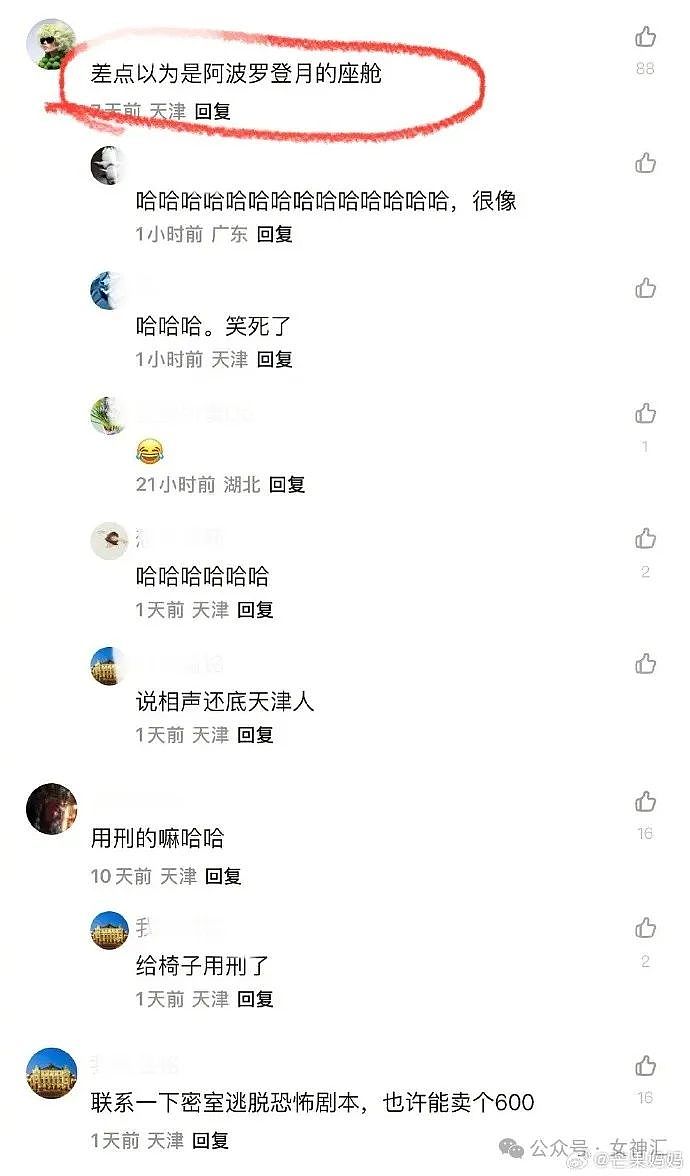 【爆笑】男大学生天天给60岁富婆留言, 4个月后成功追到手?网友迷惑:这太炸裂(视频/组图) - 26