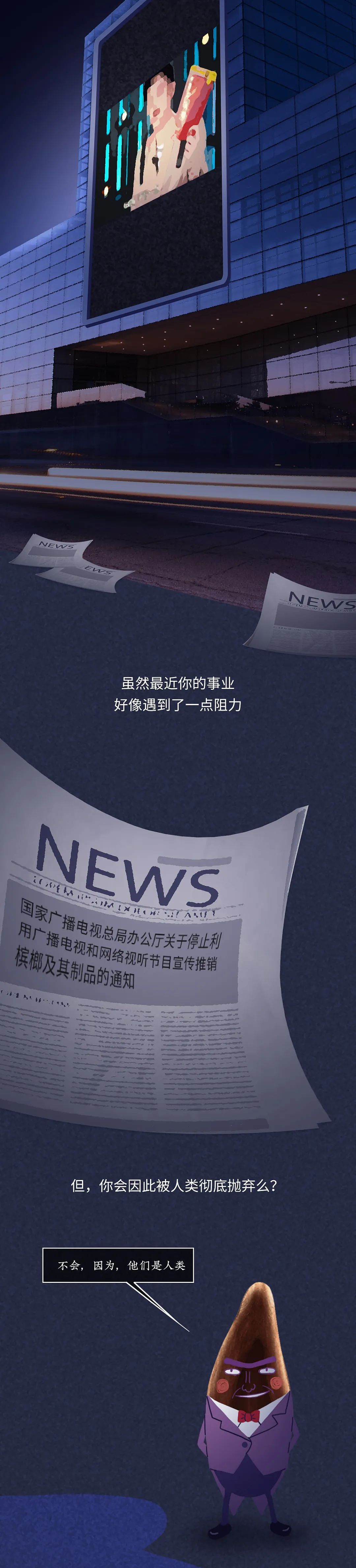 这种让人上瘾的零食，竟是“一级致癌物”！很多人天天都在吃（组图） - 14