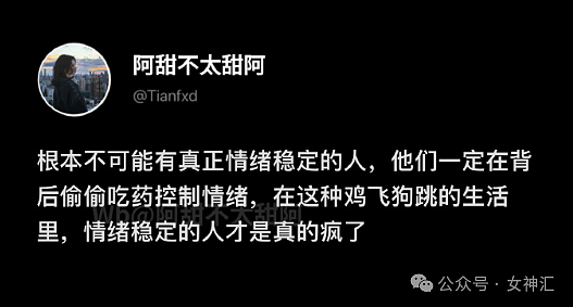 【爆笑】相亲男第一次和我见面，穿着12cm的高跟鞋？网友笑疯：这是算踩高跷么（组图） - 19