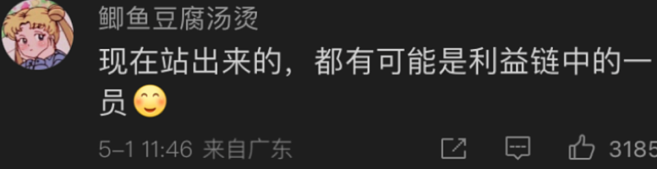 饶毅教授发文力挺协和“4+4”模式，引起众多网友不满（组图） - 14
