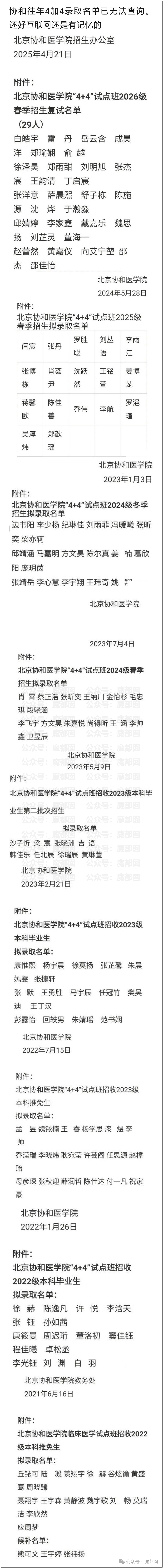比董小姐更生猛4+4韩小姐被深扒！美艳23岁博士令人羡慕（组图） - 52