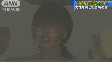 日本超美花魁因对男友“强制爱”被捕！怕他和别人结婚竟砍断其无名指泡酒藏冰箱？网友：太狠了…（组图） - 21