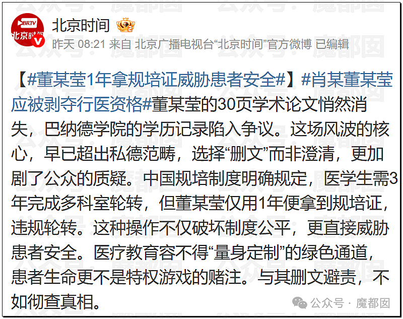 比董小姐更生猛4+4韩小姐被深扒！美艳23岁博士令人羡慕（组图） - 14