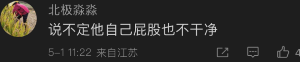 饶毅教授发文力挺协和“4+4”模式，引起众多网友不满（组图） - 15