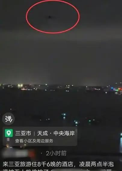 中国女子在马尔代夫被性侵后续!酒店道歉录音曝光,想用10万封口(组图) - 30
