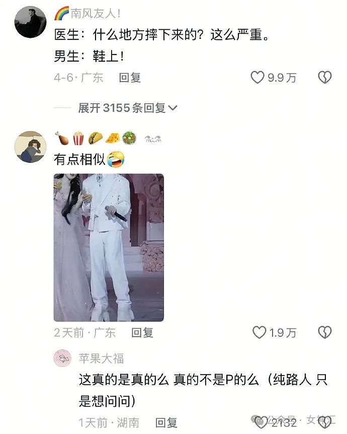 【爆笑】相亲男第一次和我见面，穿着12cm的高跟鞋？网友笑疯：这是算踩高跷么（组图） - 4