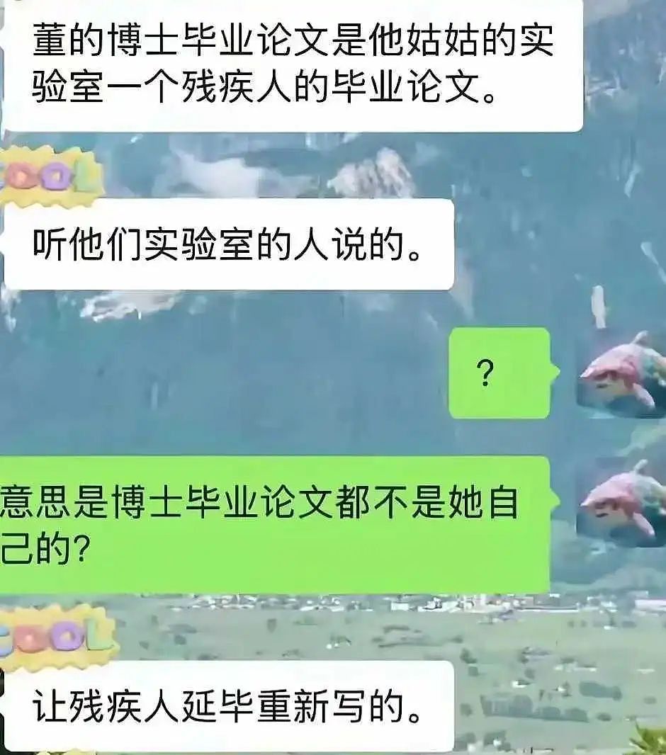中日友好医院后宫门持续发酵!“董小姐”家世背景曝光,网友乍舌…(视频/组图) - 10