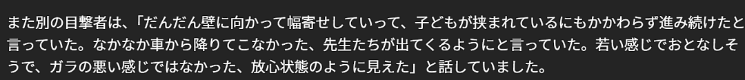 日本突发无差别杀人事件!28岁男子开车撞向7名小学生,车轮下哭声一片…(组图) - 5