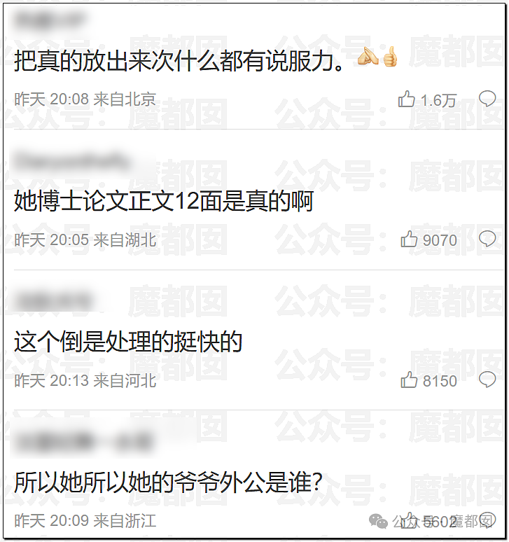 比董小姐更生猛4+4韩小姐被深扒！美艳23岁博士令人羡慕（组图） - 3