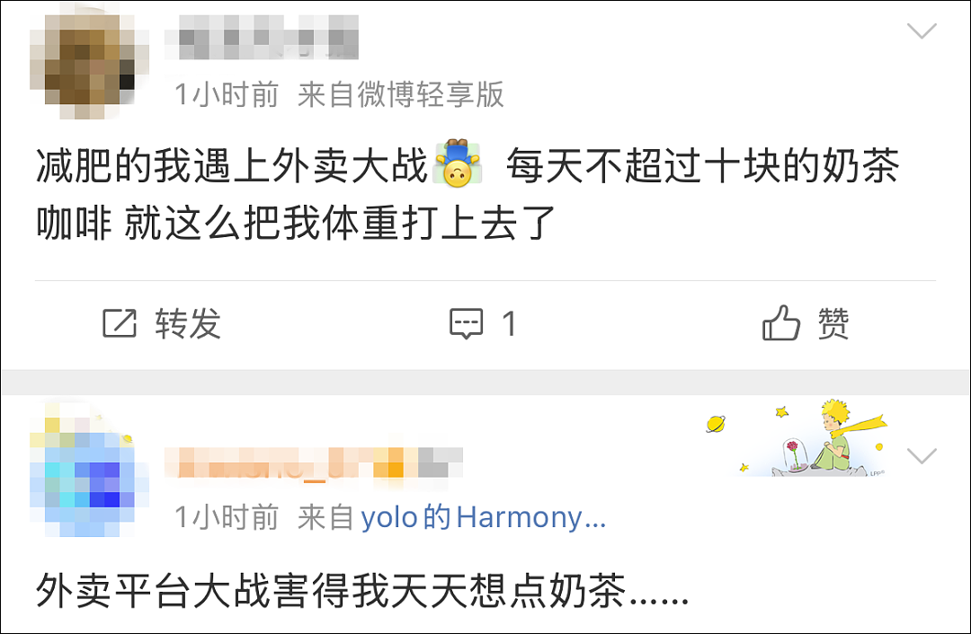 原价20元的咖啡，4元喝上了！网友：“最近的外卖大战搞得我很撑……”（组图） - 3