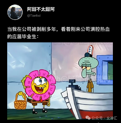 【爆笑】男大学生天天给60岁富婆留言, 4个月后成功追到手?网友迷惑:这太炸裂(视频/组图) - 12