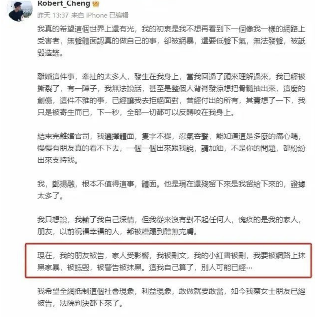 婚礼告吹？汪小菲新老婆遭前夫哥手撕，锤婚内出轨，他直播力挺：娶她是我烧高香（组图） - 3