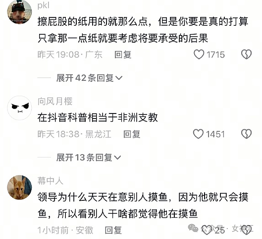 【爆笑】男大学生天天给60岁富婆留言, 4个月后成功追到手?网友迷惑:这太炸裂(视频/组图) - 31