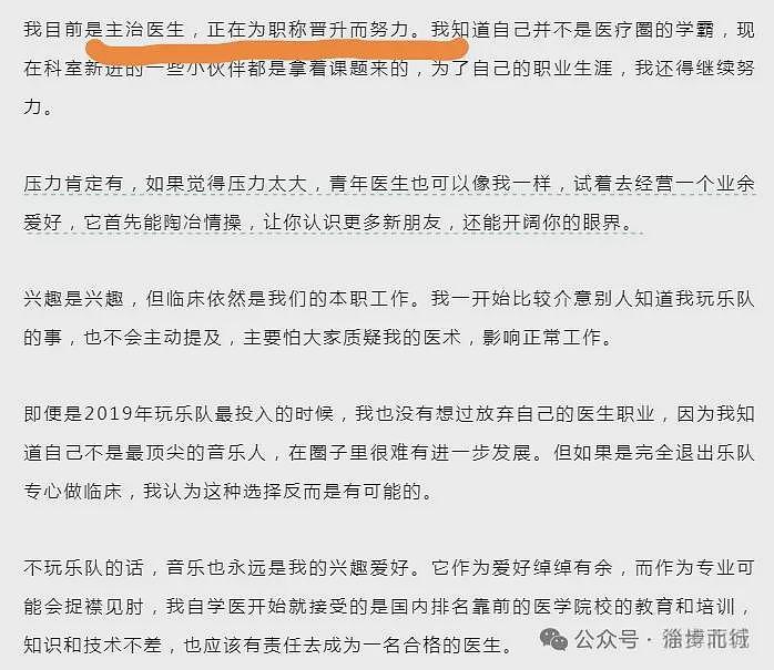 肖飞事件中,原来ta才是那个最狠的人...(组图) - 7
