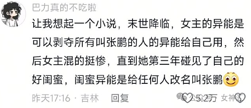 【爆笑】男大学生天天给60岁富婆留言, 4个月后成功追到手?网友迷惑:这太炸裂(视频/组图) - 7